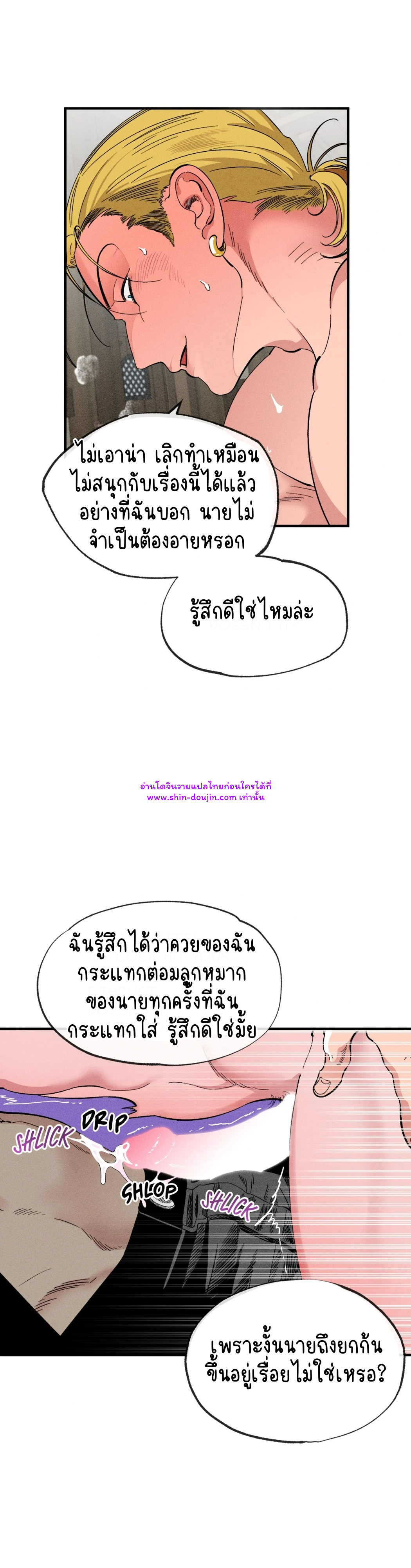 Dr. V and His Three Lovers EP 4